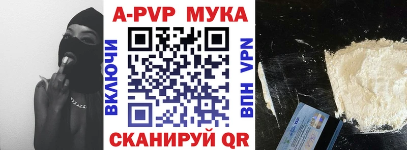 Купить закладки  Гулькевичи  А ПВП СК КРИС 