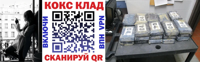 COCAIN Перу  Купить  Гулькевичи 