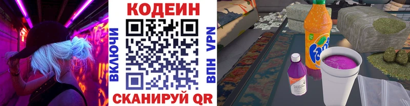 Кодеиновый сироп Lean напиток Lean (лин) Купить закладки Гулькевичи