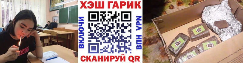 Купить закладки  Гулькевичи  ГАШИШ VHQ 