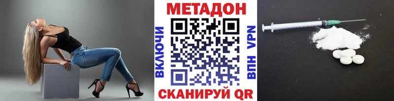 Метадон methadone  Купить закладки  Гулькевичи 